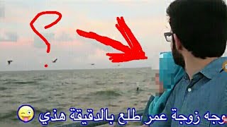 اخيييرا بعد طول انتظار ظهور وجه زوجة عمر زكي شاهد قبل الحذف