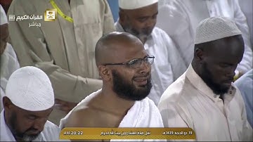 سـورة المطففين | بتلاوة جمالية عشاء الخميس 19 ذي الحجة 1439هـ | للشيخ د. ماهر المعيقلي