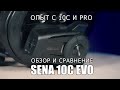 SENA 10C EVO - Обзор и сравнение мотогарнитуры с камерой