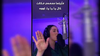 Faouzia - Lalala | مترجمة