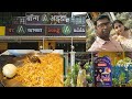 Bong adda  biryani in mumbai  a bengali restaurant  delicious indiadailylife5