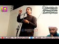 Tuhinje zikr karan main rahat aa  new naat asadullah shaikh sahab asadullahshaikh newnaat