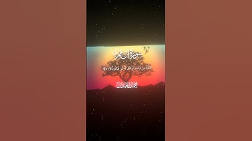 سورة آل عمران|58-60|القارئ:#محمد_اللحيدان #قران #quran #قران_كريم #تلاوة#تلاوة_هادئة#آية#تلاوة_خاشعة