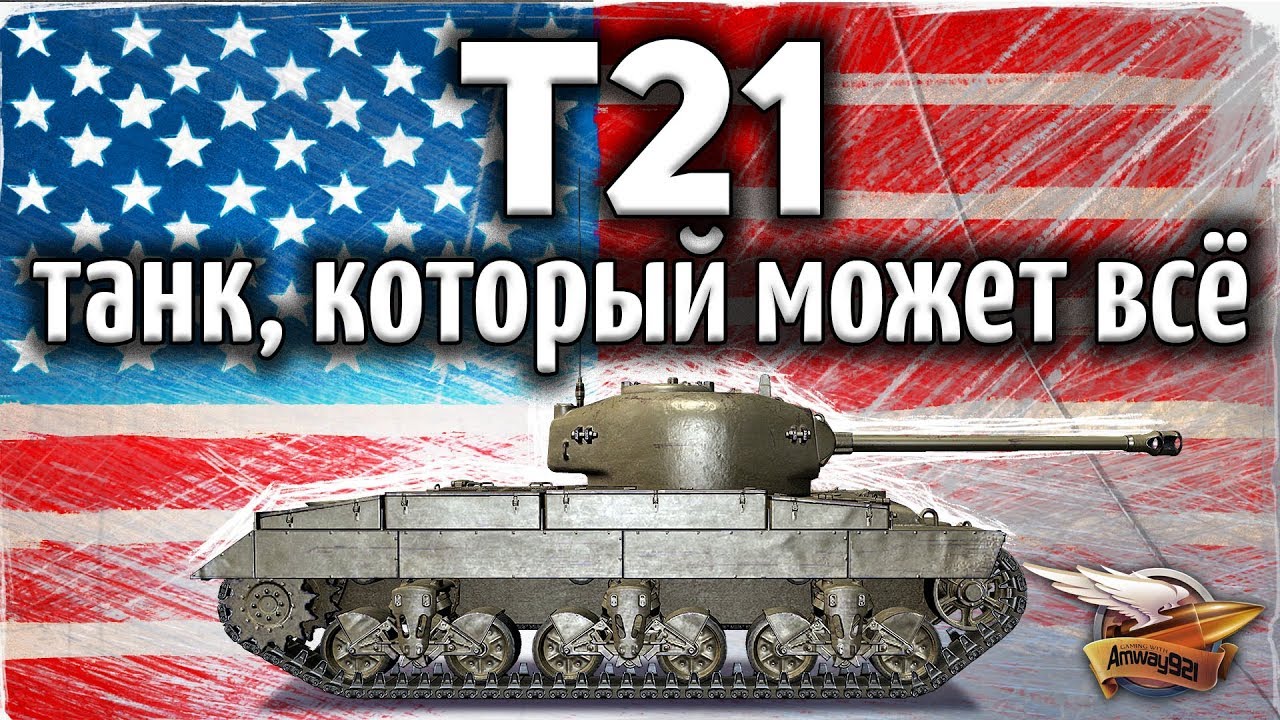 Чери т 21