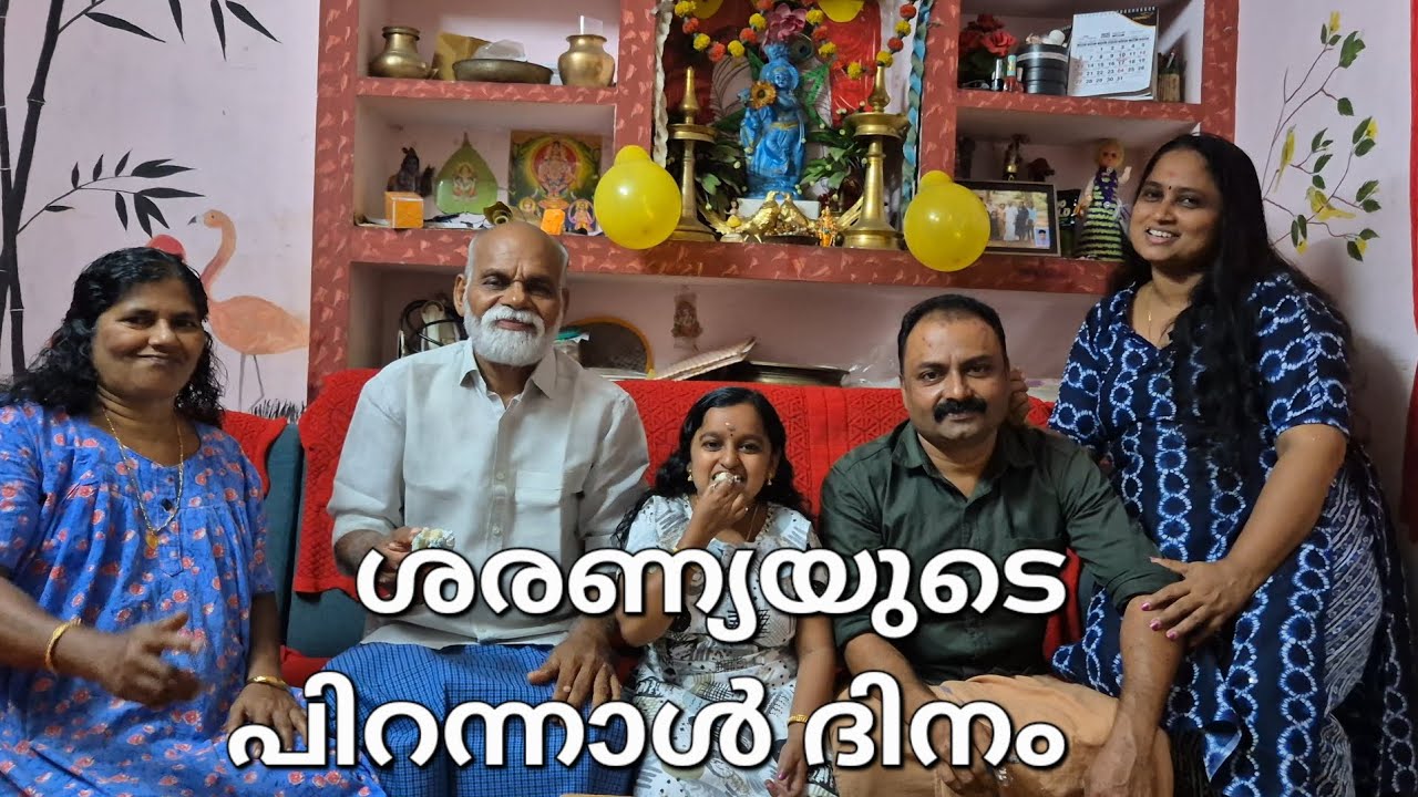 ശരണ്യയുടെ പിറന്നാൾ ദിനം🎂🥰