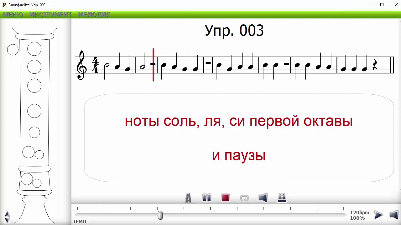 Песни на блокфлейте. Фа диез второй октавы на блокфлейте. Ноты первой октавы для блокфлейты. Расположение нот блокфлейты. Ноты для блокфлейты для начинающих.