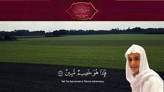 Surah YaSeen Beautiful Quran Recitation by Abdul Rahman Mossad | أجمل سورة يس بصوت عبد الرحمن المسعد