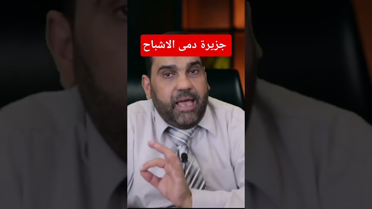 جزيرة دمى الاشباح 