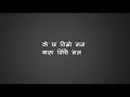 Nai Malai Thaha Chhaina Lyric - SANJIB PARAJULI and TIKA PRASAIN ( Lyric Edite By Suresh Magar ) Mp3 Song