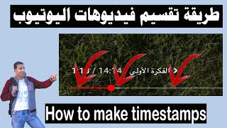 How to make timestamps - professionally