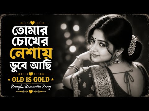 তোমার চোখের নেশায় ডুবে আছি🥰 একটি অন্তর ছুঁয়ে যাওয়া ভালোবাসার গান  | silent tears studio 