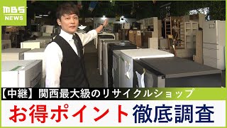更新しました。　家具家電まとめ売り　12万　取りにきてくれる方 mqdefault.jpg