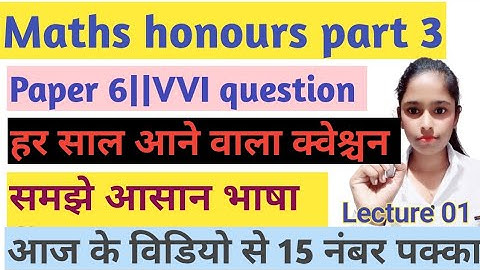 Maths honours part 3||Paper 6|VVI question with solution|Eigen value and eigen vector|हर साल आता है