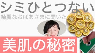 年に一度、これだけは大量に手づくりする化粧水。しみ・シワ・つや玉・透明感が変わる！