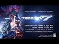 #TEKKEN7 紹介PV