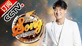 中國好歌曲第一季 全 Youtube 中國好歌曲第一季 全 Youtube