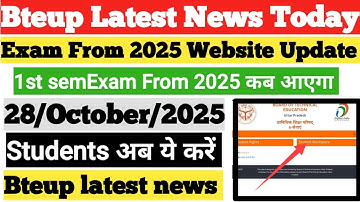 🧾 BTEUP Exam Form 2025 Start Hua Ya Nahi? | Official Website Update Now!#bteup#bteupnews #bteupexam 