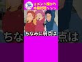 なんだこの生き物は？気になったら本編を見に来てね！『おねがい！サミアどん』本編配信中！ #shorts