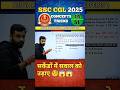 सकेंड़ो में सवाल उड़ाए 🧐😱 aditya ranjan sir maths #shorts #ssc #mathsconcept