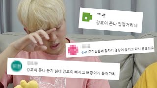 ??? : 구독취소 하기 전에 똑바로 해라 이 씨X놈들아. 구독취소 해버릴라 [악플읽기]