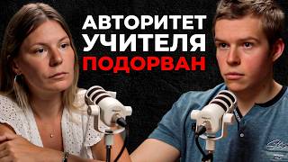 видео: Куда пропало уважение к учителям в современной школе? картинка: Куда пропало уважение к учителям в современной школе?