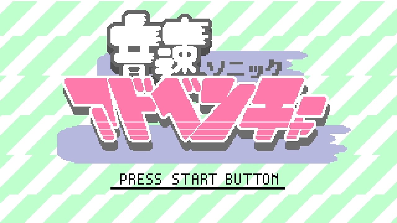 音速 ソニック アドベンチャー の軌跡 Tokimeki No Synthesizer 音速 ソニック アドベンチャー の軌跡 Tokimeki No Synthesizer