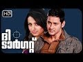 Malayalam comedy Movie | The target | super hit malayalam movie | Action movie