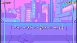 SPRITE x GUYGEEGEE - Thon [ทน] (Myanmar Sub)  #mmsub #thaisong