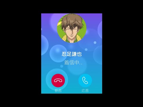 【テニラビ】2022年バレンタイン&ホワイトデー  忍足謙也【フルボイス電話】