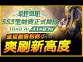 火炬之光｜這遊戲機制絕了....爽刷新定義｜JG Game