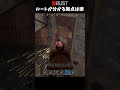 #Rust ルートが分かると楽!? #shorts #おかゆ #サバイバルゲーム #ソロ