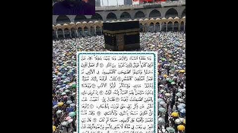 وما خلقنا السماء والأرض وما بينهما باطلا.من سورة ص ، في صلاة العشاء. القارئ/محمد إبراهيم