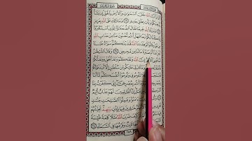 تعليم سورة إبراهيم الآية 22