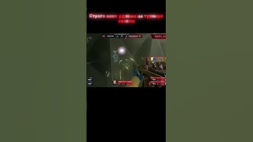 Twitch: StRoGo #csgo #deko #strogo #twitch #строго #csgo2 #csgomoments #shorts #rek #Russia