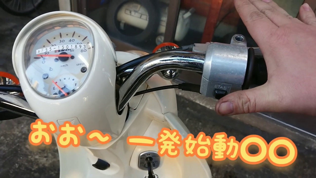 1041km☆始動動画あり☆クレアスクーピー AF55 ホンダ 原付 （施工例 