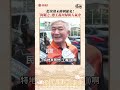 罷免運動