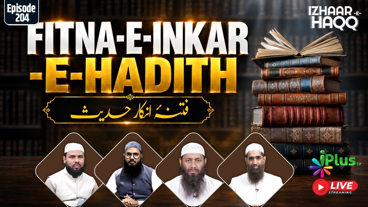 Fitna-E-Inkar-E-Hadith | IZHAAR-E-HAQQ EP 204