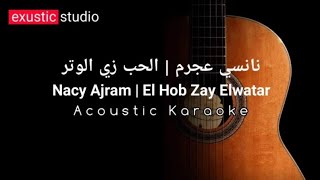 نانسي عجرم | الحب زي الوتر | Nancy Ajram | Elhob Zay Elwatar