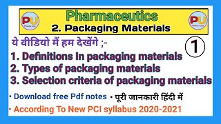 Definition and Types of packaging materials | Selection criteria for packaging materials | part 1