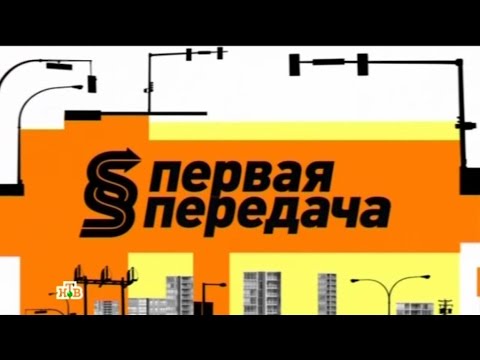 «Первая передача»: Как в Волгограде такси семеро поймали «Первая передача»: Как в Волгограде такси семеро поймали