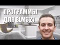 Лучшие программы для ELM327 - рейтинг 2021 года