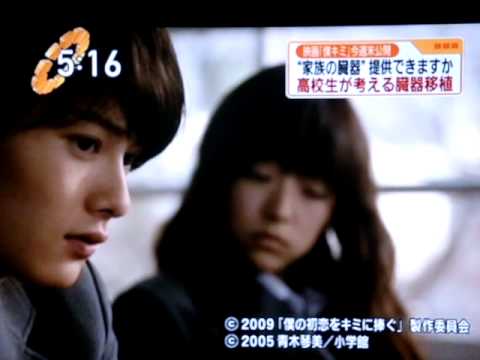 映画『僕の初恋をキミに捧ぐ』　　西武文理高校