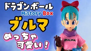 Prize Unboxing] History Box Bulma It's small but the quality