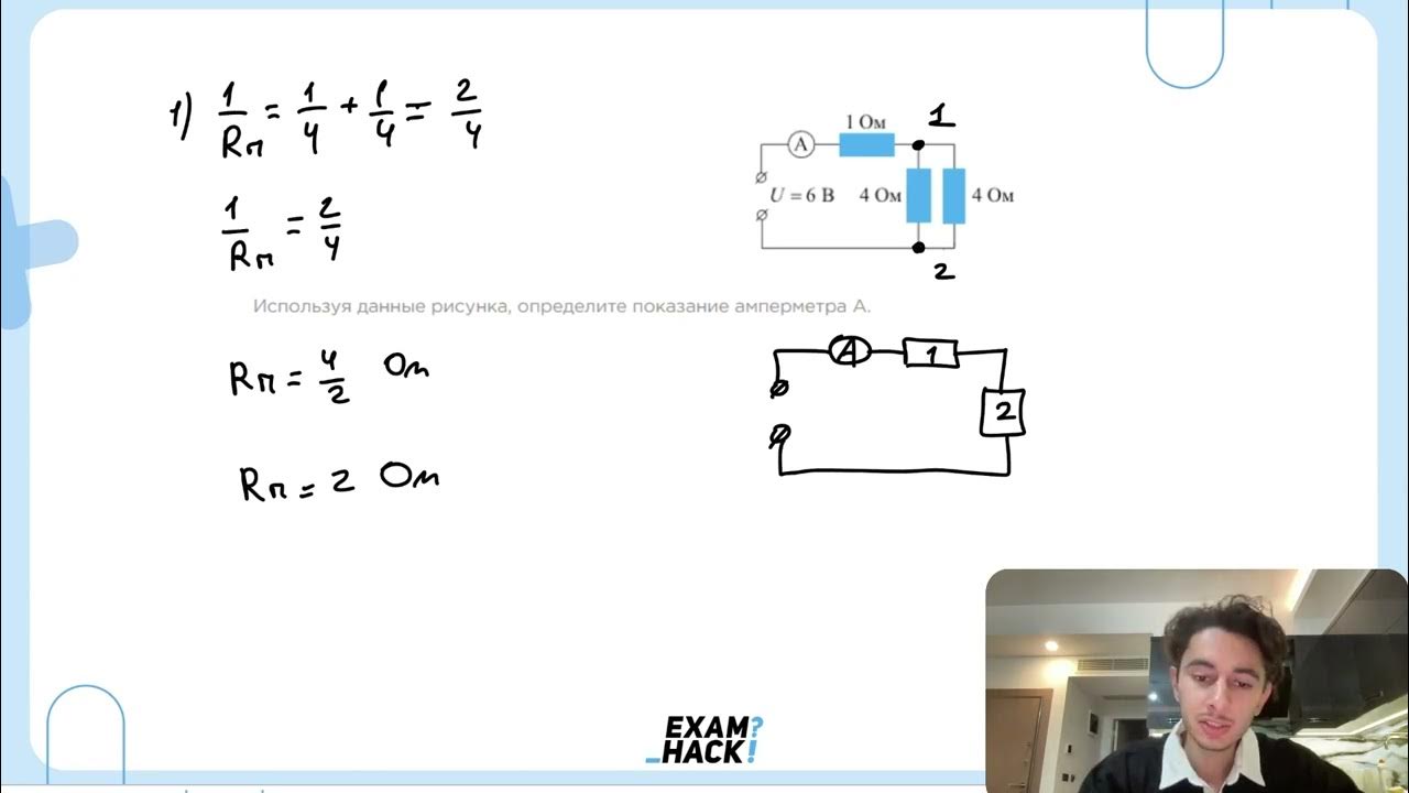 Определите показания амперметра r1 6