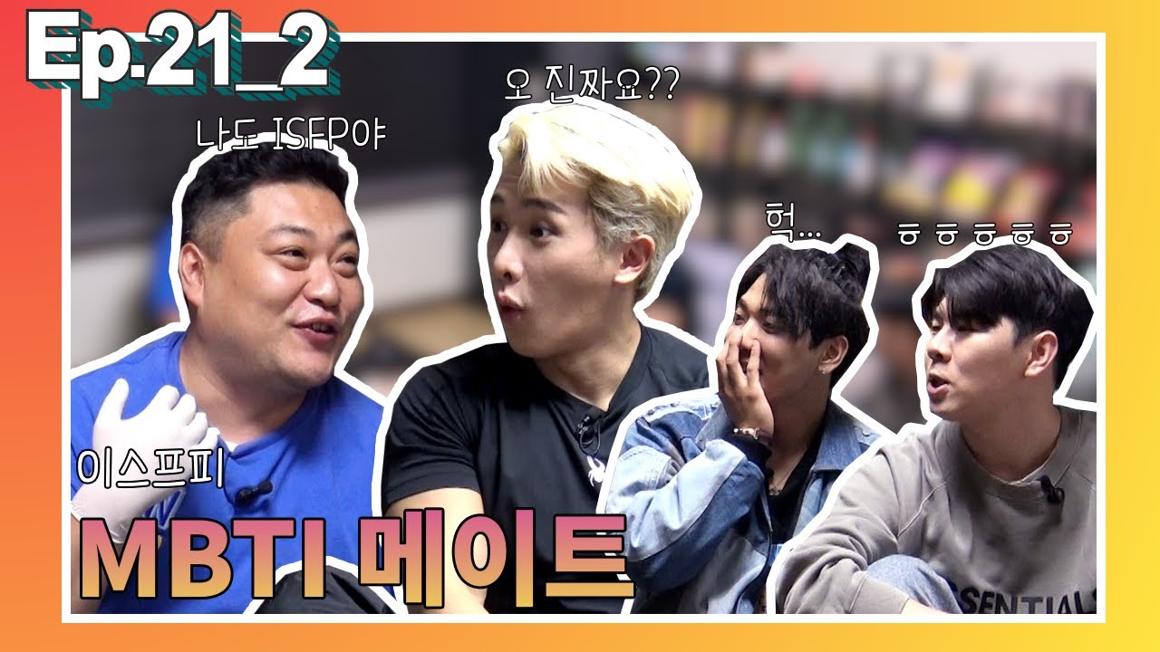 [고꾸남] Ep.21-2 원호, 고꾸남을 만나다