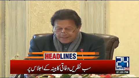 1pm News Headlines | 11 Feb 2020 | 24 News HD