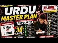 11th Class Students Urdu Paper Preparation || 30 Days Plane || One Month Study Plane 