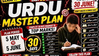 11th Class Students Urdu Paper Preparation || 30 Days Plane || One Month Study Plane 