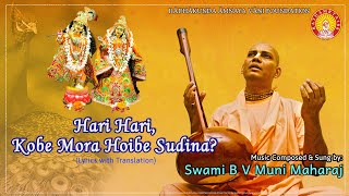 Hari Hari, Kobe Mora Hoibe Sudina By Sri Narottam Thakur With Translation