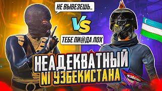 🥶НЕАДЕКВАТНЫЙ n1 УЗБЕКИСТАНА ДОВЕЛ МЕНЯ ДО..  | 🔥ТДМ ЗАБИВ 1x1 В PUBG MOBILE